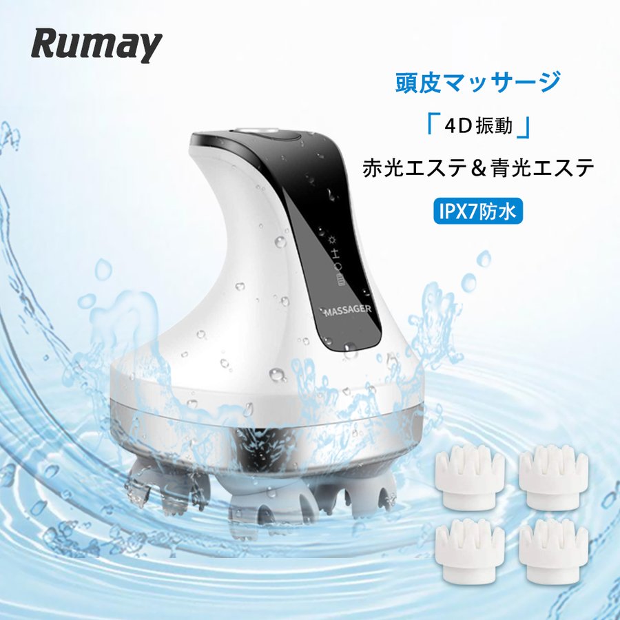 楽天市場】Rumay 頭皮マッサージ 頭皮マッサージ ャー 電動頭皮ブラシ