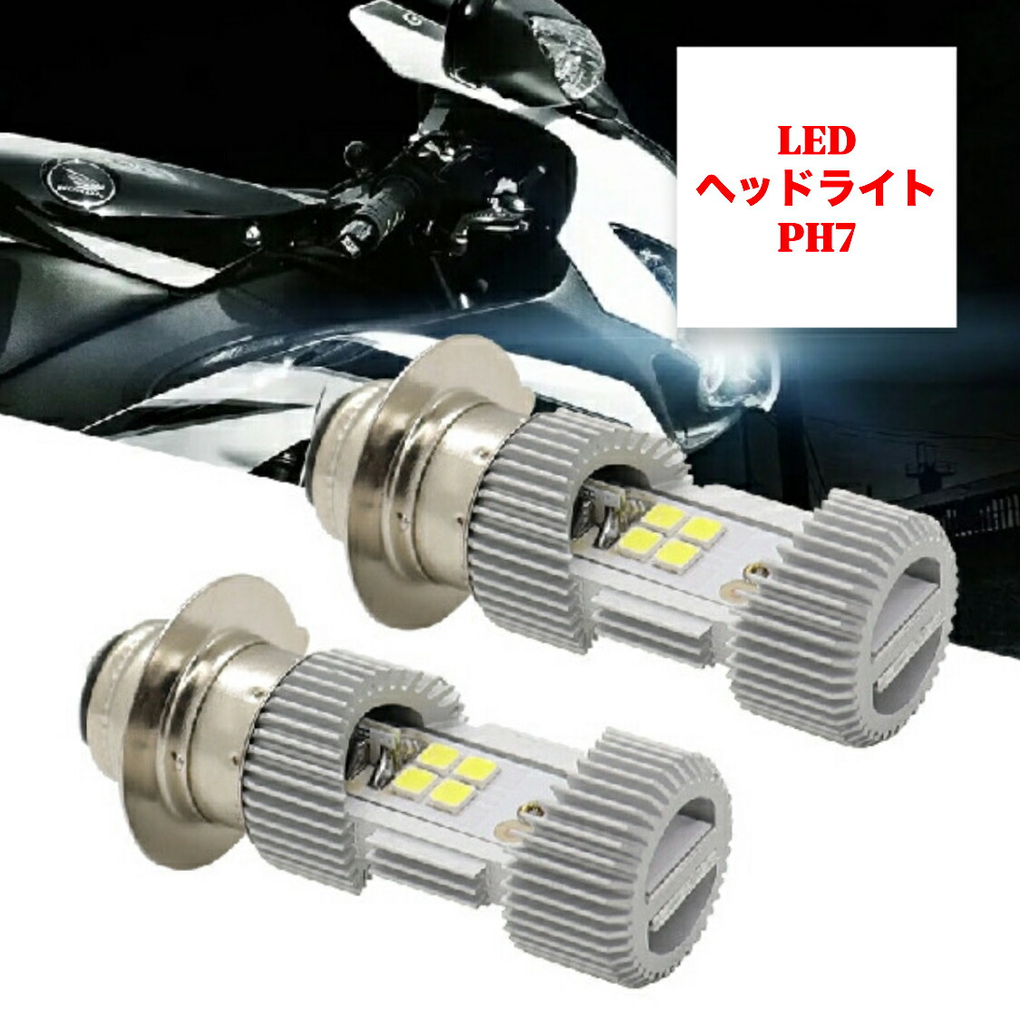 マーシャル　LEDヘッドライトです。 rz50とrd50につけてました。 hqdefault.jpg