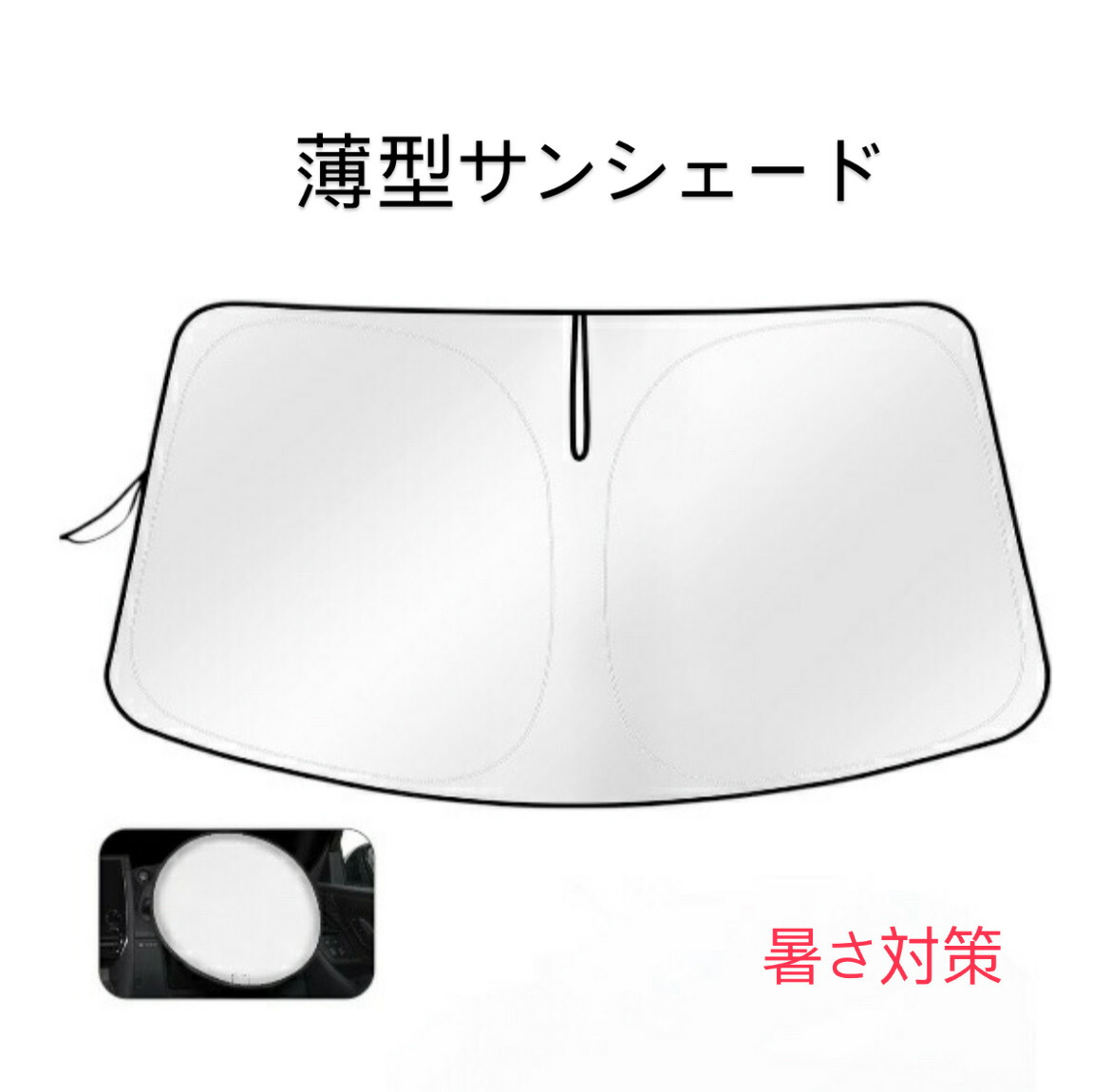 NCロードスター専用 サンシェード US MAZDA Amazon.co.jp: 車用サンシェード フロントガラス用 マツダ