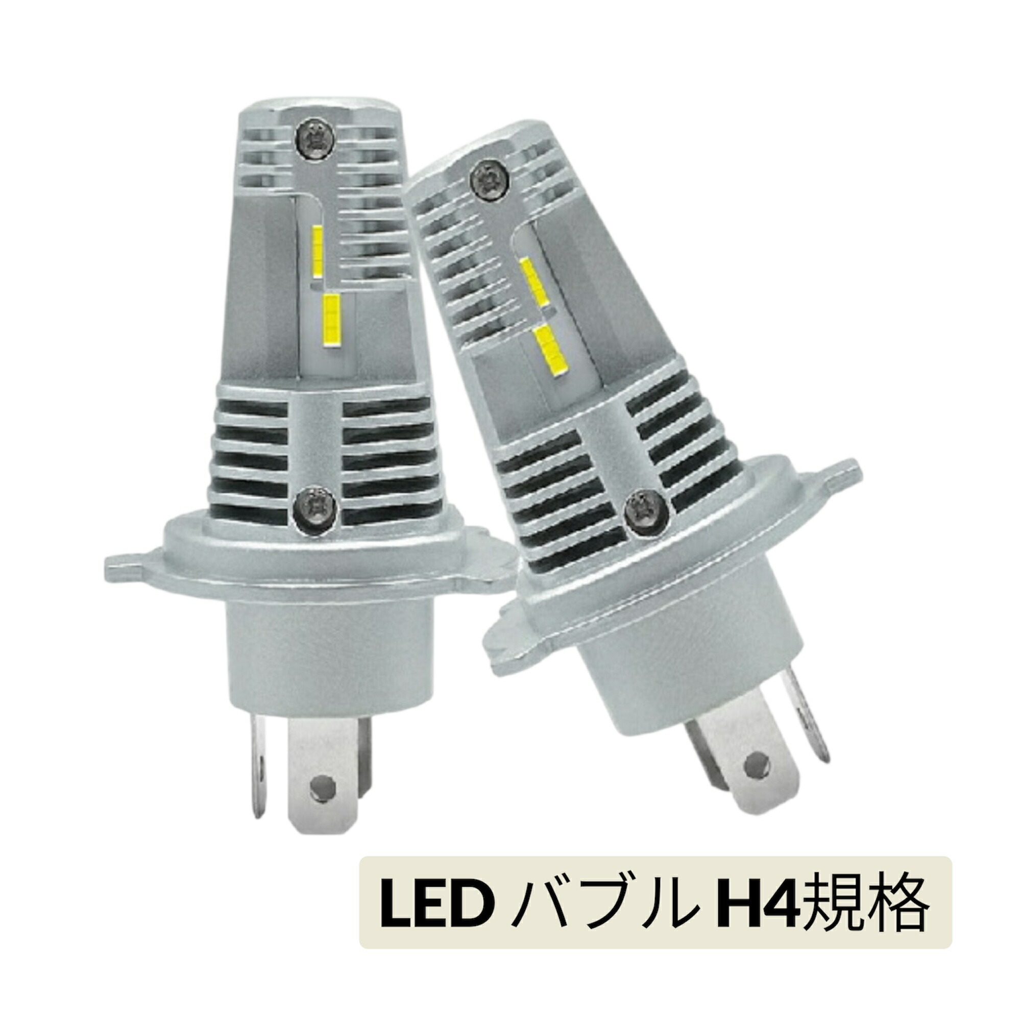 楽天市場】CB400SB NC39 05〜07年 LEDヘッドライト H4 Hi/Lo (1灯