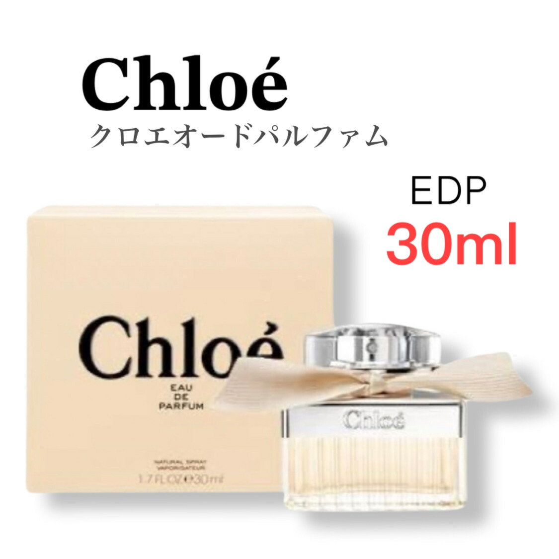 送料無料・名入れ彫刻 クロエ オードトワレ 30mL - 通販