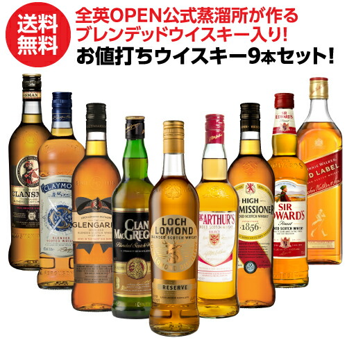 楽天市場】【送料無料】 ウイスキーセット ウイスキー 9本セット 第9弾