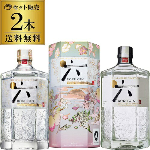 楽天市場】【全品P3倍 1/30限定】送料無料 サントリー ROKU 六 GIN 2本