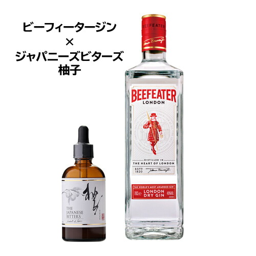 ジャパニーズビターズ 柚子 ビーフィータージン セット ジン GIN リキュール ジャパニーズ ビターズ ゆず ユズ 味変 カクテル アレンジ 家飲み 日本 国産 長S｜ラム専門店 RUM-BAR