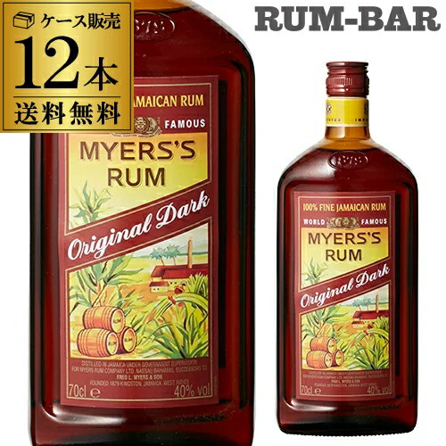 【MYERS'S RUM】インテリア（自立スタンド有り）【マイヤーズラム】 MYERS'S RUM】インテリア（自立スタンド有り）【マイヤーズラム