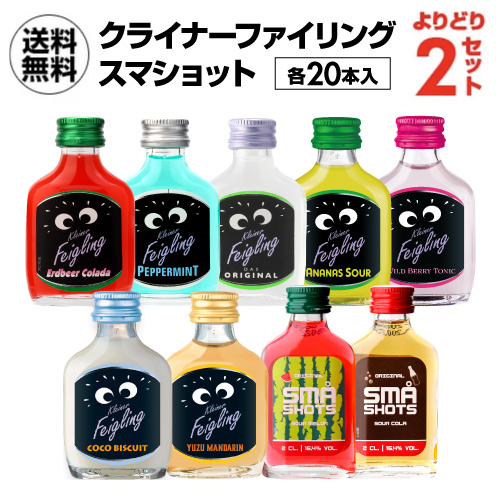 楽天市場 P3倍送料無料 好みで選べる よりどり クライナー ファイグリング ml 本 各種 スマショット Sma Shots ml 本 各種リキュール フレーバードウォッカ ドイツ デンマーク 長s誰でもp3倍は 3 4 00 3 11 1 59まで ラム専門店 Rum Bar