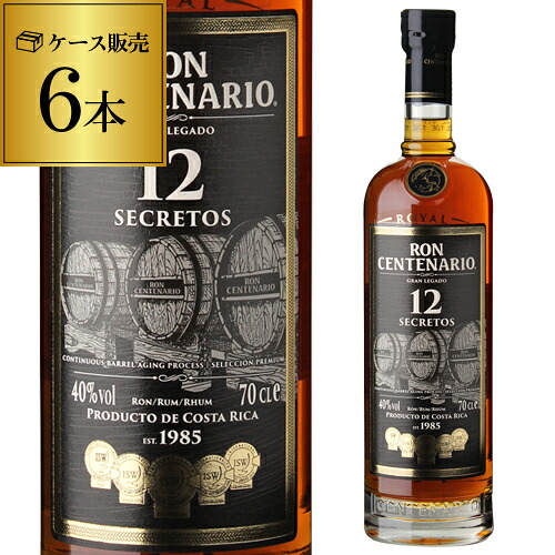 【全品P3倍 4/20限定】 ロイヤル センテナリオ 12年 グランレガド 6本 ケース販売 正規 700ml 40度 南米 ラム RUM ラム酒 ロン センテナリオ 長S