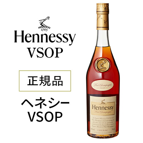 Hennessy XO COGNAC ヘネシーブランデー700ml 40度 380900.jpg