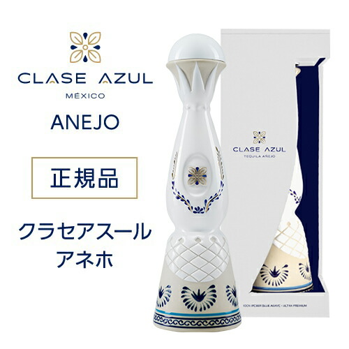 【全品P3倍 7/20限定】 テキーラ 正規品 クラセアスール アネホ 750ml 40度 箱入り 25ヵ月熟成 プレミアム テキーラ クラセ・アスール 100%アガベ メキシコ スピリッツ Clase Azul ANEJO TEQUILA 虎S|ラム専門店 RUM-BAR