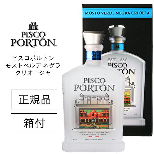 ピスコポルトン3本 楽天市場】【全品P3倍 7/25限定】正規品 ピスコポルトン