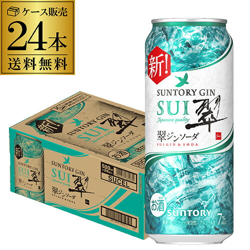 13【500ml×24】サントリー翠ジンソーダ、8【350ml×24本】クリアア Amazon.co.jp: 翠ジンソーダ 500ml×24本 [チューハイ][翠 スイ