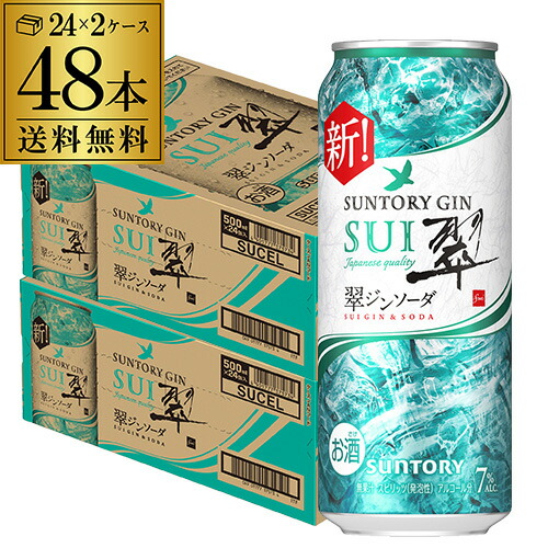 楽天市場】【全品P3倍 8/15限定】送料無料 サントリー 翠 スイ