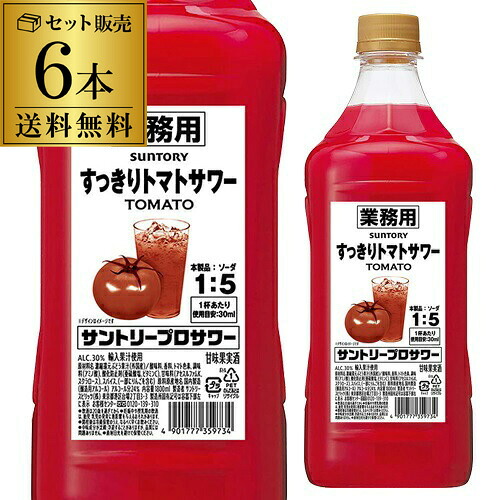 サントリー プロサワー すっきり トマト 30度 1800ml 6本 セット販売 コンク PETチューハイ カクテル 割材 とまと 希釈用 業務用 コンク 1,800ml 送料無料 長S|ラム専門店 RUM-BAR