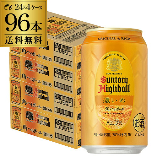 サントリー 角ハイボール 缶 濃いめ 350ml 96本(24本&times;4ケース) 送料無料 96缶 角瓶 チューハイ サワー 濃い 角ハイ ハイボール缶 AIB｜ラム専門店 RUM-BAR