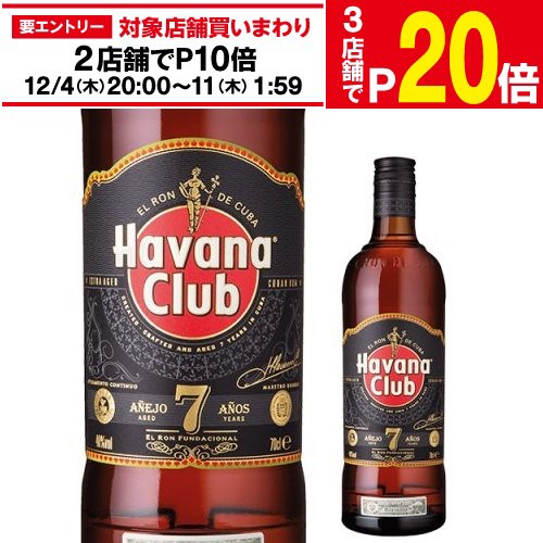 楽天市場】ハバナクラブ セレクション ド マエストロ 700ml 45度