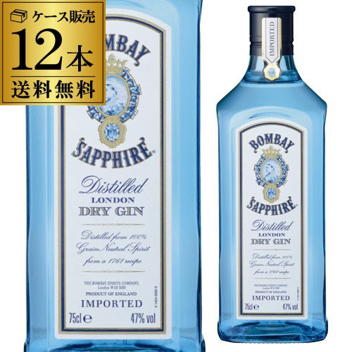 ボンベイ・サファイア(750ml)とバカルディ ホワイト(750ml)5本セット サッポロ 父の日 ギフト プレミアム ジン スピリッツ ギフト箱