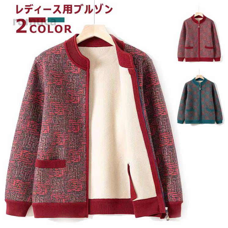 上衣 編み物ジレー レディース スウェーター お上さん服 裏ボア 裏起毛 もこもこ 保温性 生あたたかい 老いらく者 ゆったり 体型河馬