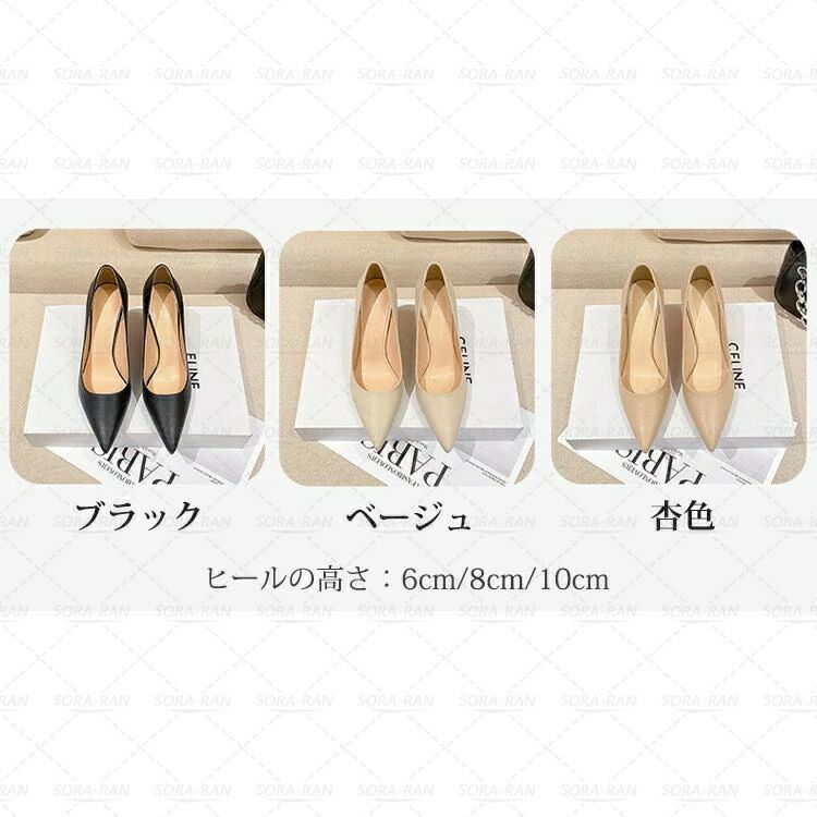 女性 おしゃれ 冬 秋 夏 春 コーデ 歩きやすい 脱げない 走れる ハイヒール ヒール 10センチ 8センチ 6センチ 痛くない パンプス｜Rumuca
