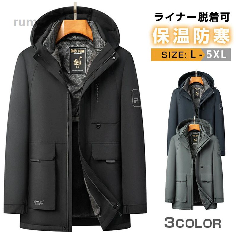 防寒着 アウトドア 通勤 作業服 厚手 フード付き ダウンジャケット ビジネス メンズ ダウンコート ダウン ファッション シニア｜Rumuca