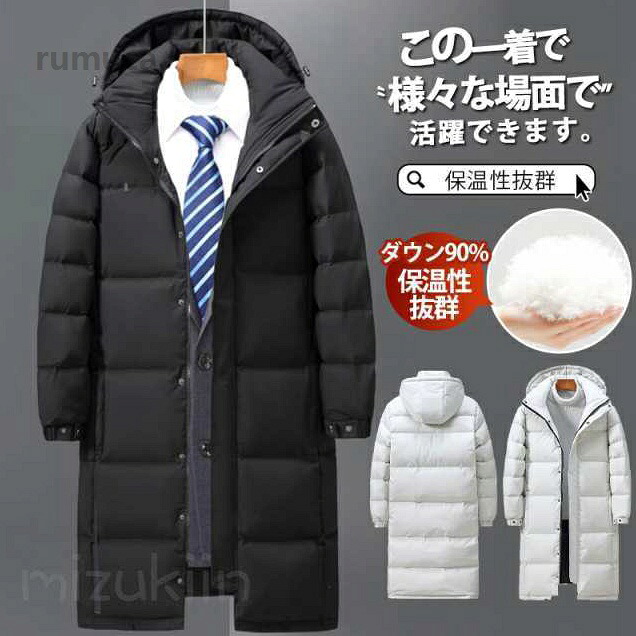 はいり込む式 ボンネット付き添い人 朦々たる 落ちこむ90% 鳥毛 落ちこむ上衣 ロング厚地の外套 成人男性用 通い 商行為厚地の外套 メンズ