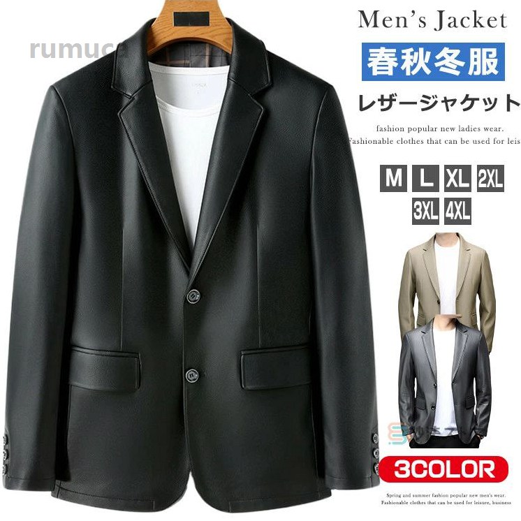 テーラードジャ 細身影ぼうし フォーマル 前掛け 合皮 ライダースジャケット 皮ジャン 革ジャン なめし革上衣 メンズ