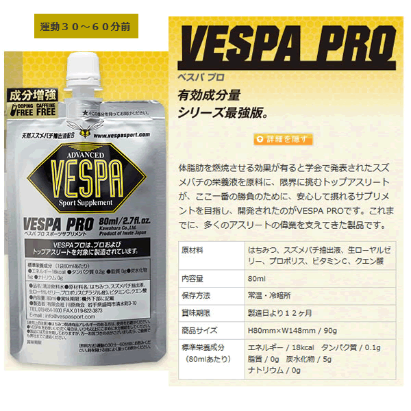 楽天市場 Vespa Pro Rom Sportsオリジナル4点set ベスパ スポーツサプリメント スポーツ前から後まで フルマラソン完走セット 100 天然アミノ酸 ジョギング マラソン ギア ランニング トレーニング サプリメント ロムスポーツ Rom ロムスポーツ