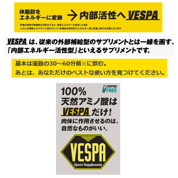 楽天市場 Vespa Pro Rom Sportsオリジナル4点set ベスパ スポーツサプリメント スポーツ前から後まで フルマラソン完走セット 100 天然アミノ酸 ジョギング マラソン ギア ランニング トレーニング サプリメント ロムスポーツ Rom ロムスポーツ