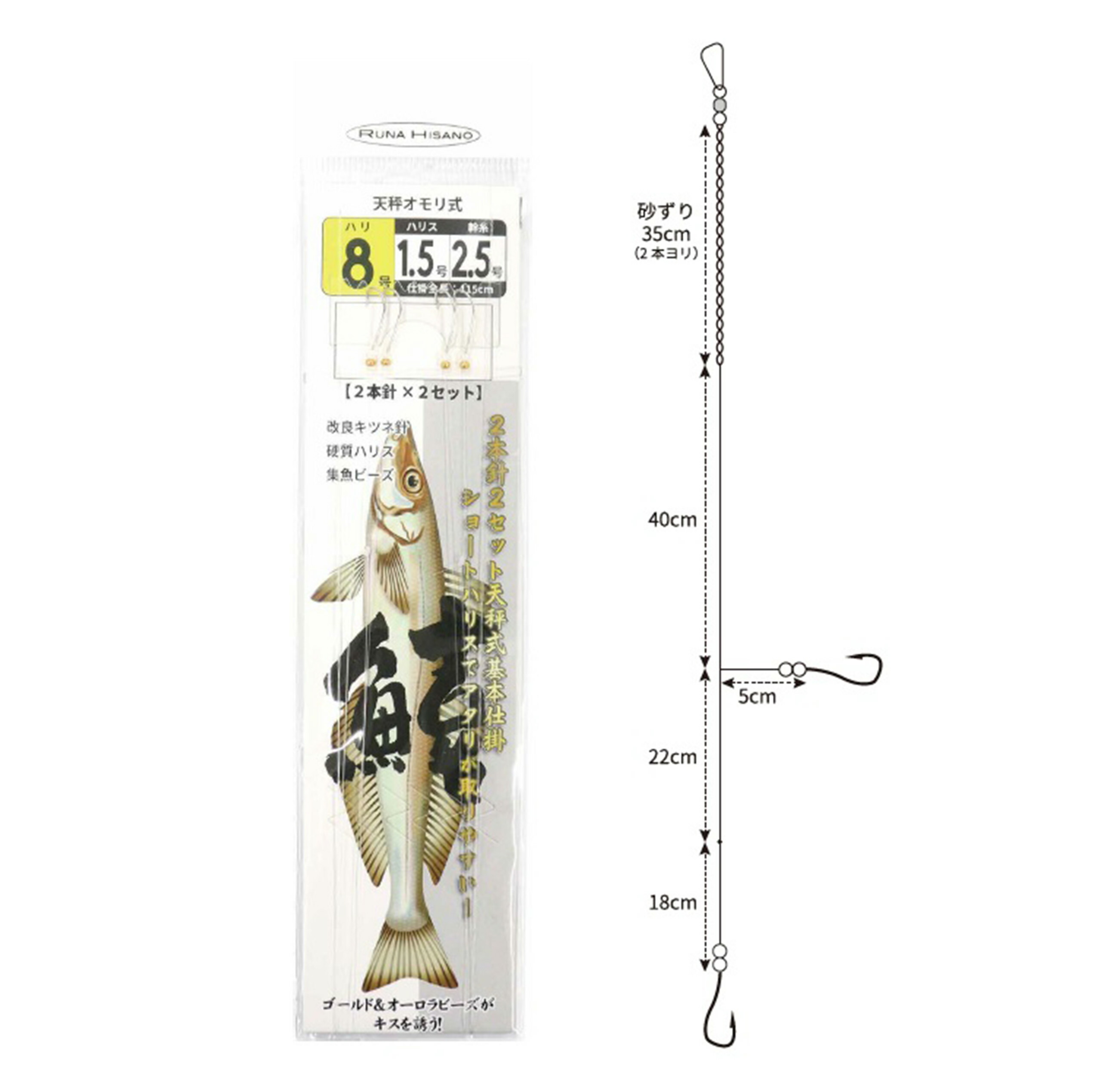 サキナ ピノ 楽天市場】ルナヒサノ キス投げ2本針2セット キツネ針 : ルナヒサノ