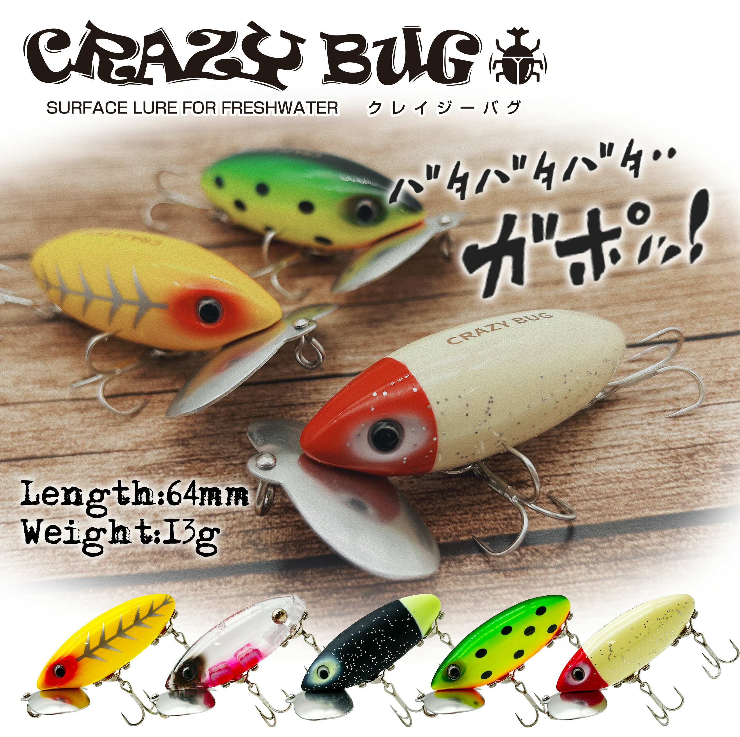 ストックルアーズ羽根セット ストックルアーズ（Stock LURES） ハイコード DOKABOSS 125mm