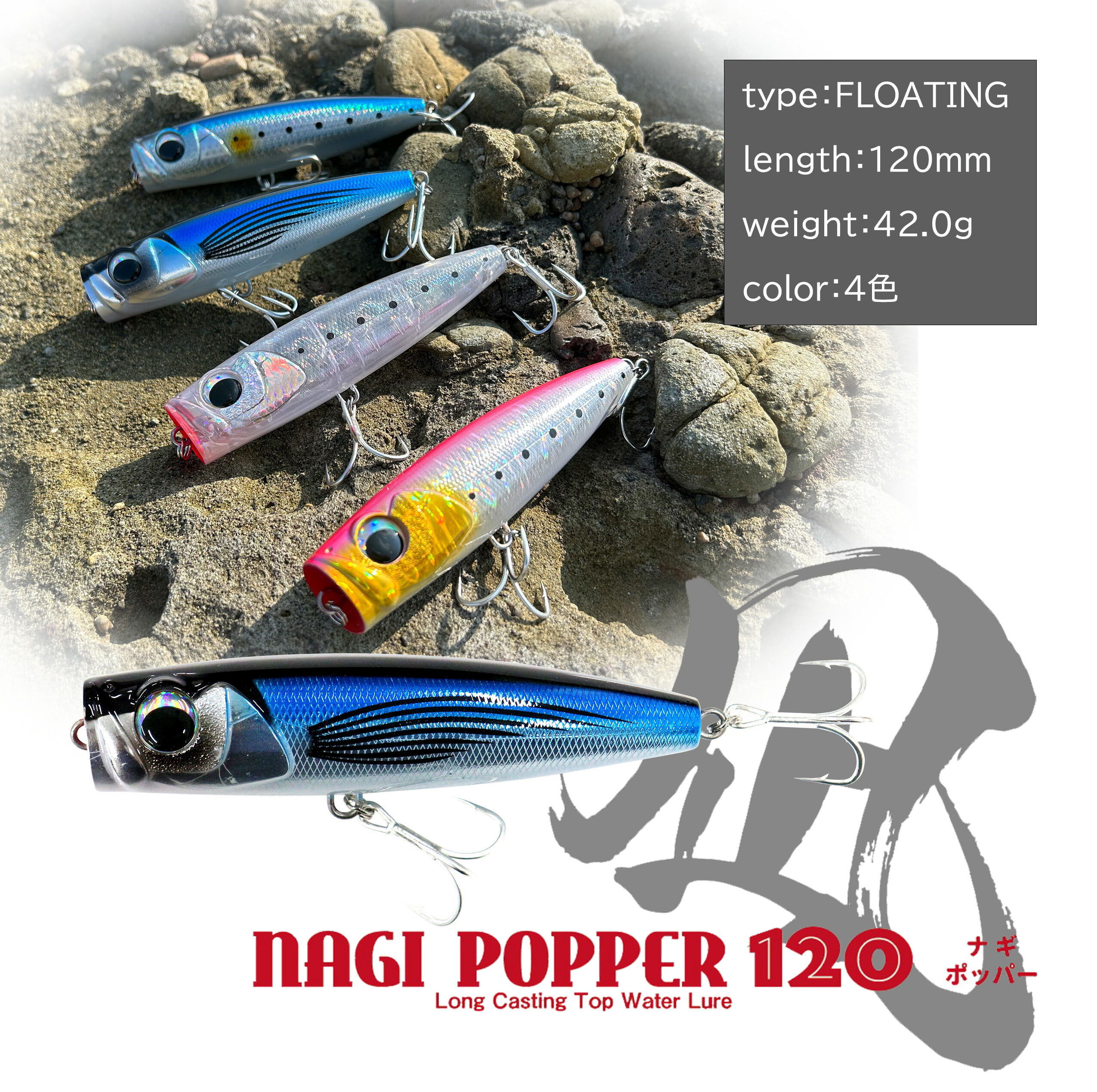 楽天市場】【送料無料】ルナヒサノ ルアー 凪ペンシル 125 全4色