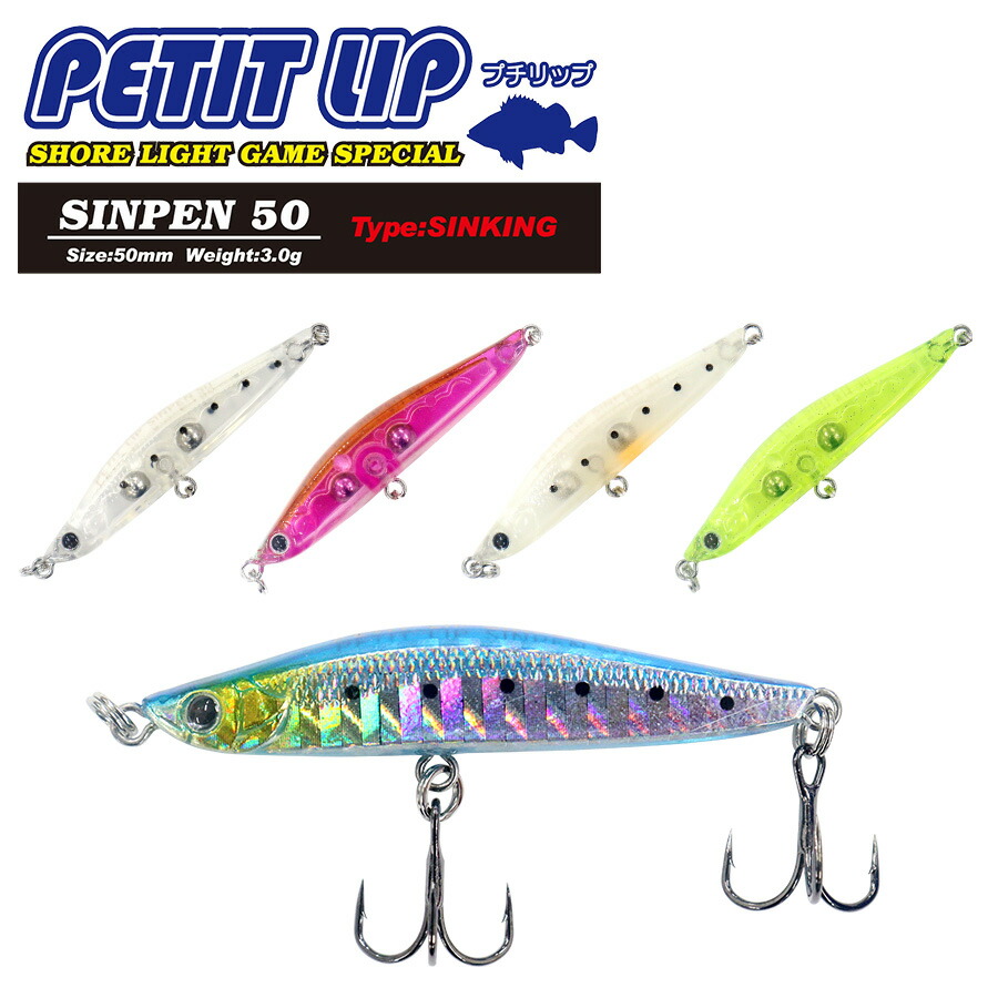 ルアーセット シンペン ルアー シンキングペンシル シンペン セット 14g 18g 24g ヘビー