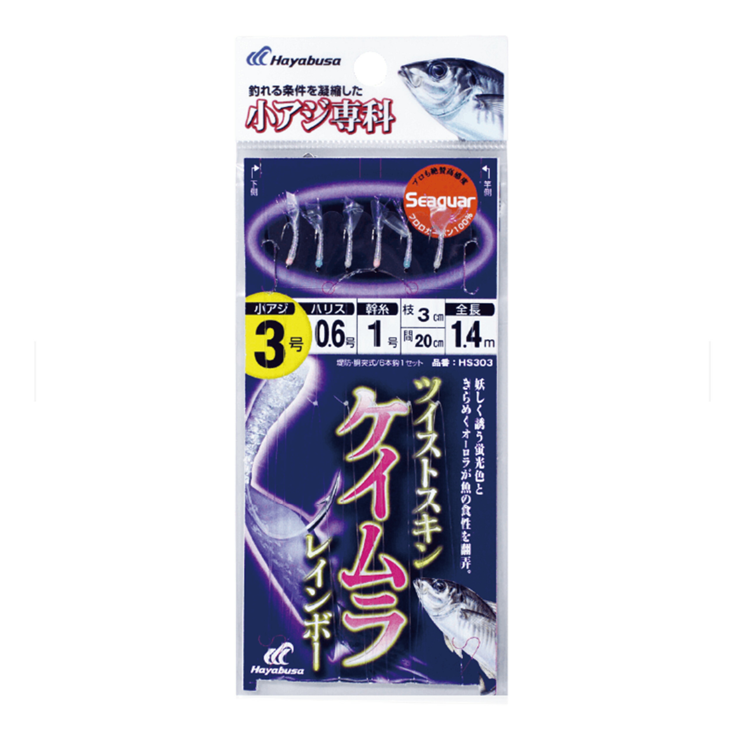 アヤさま専用 ハヤブサ 小アジ専科 079ピンクスキン 針0.5号-ハリス0.8号