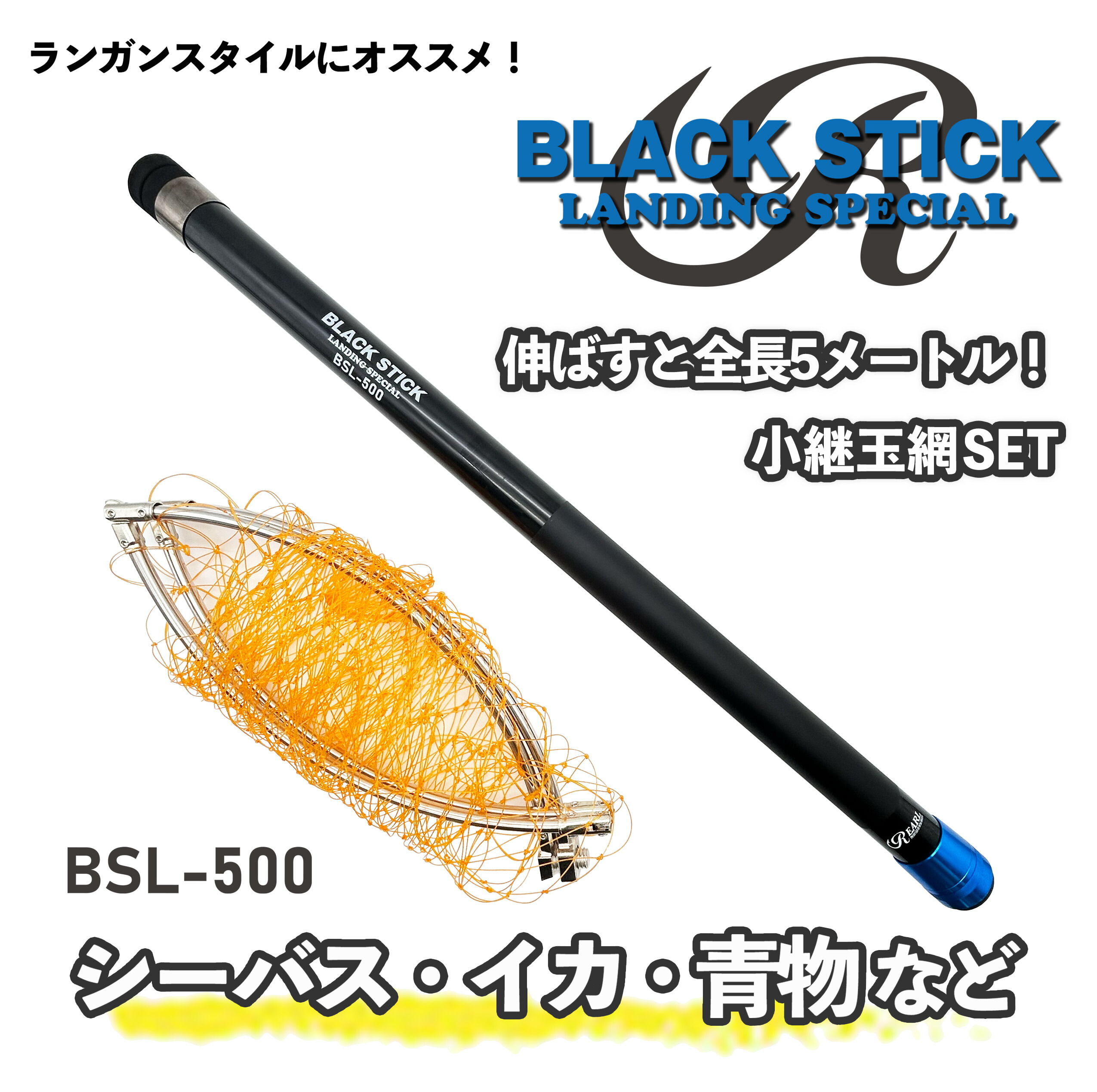 楽天市場】楽天ランキング入賞！ルナヒサノ 小継玉網セット ブラック
