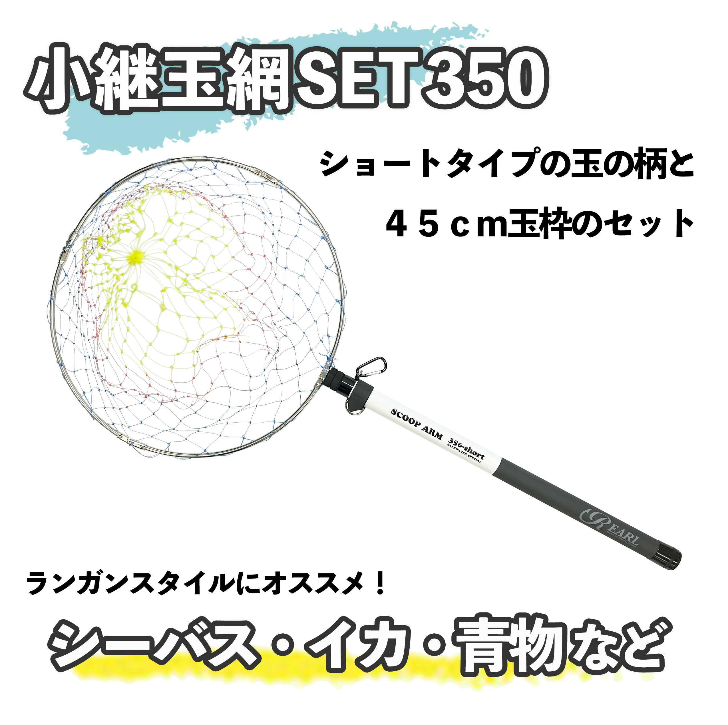 楽天市場】ルナヒサノ わしの！玉枠セット 45cm/50cm/55cm/60cm 網付き