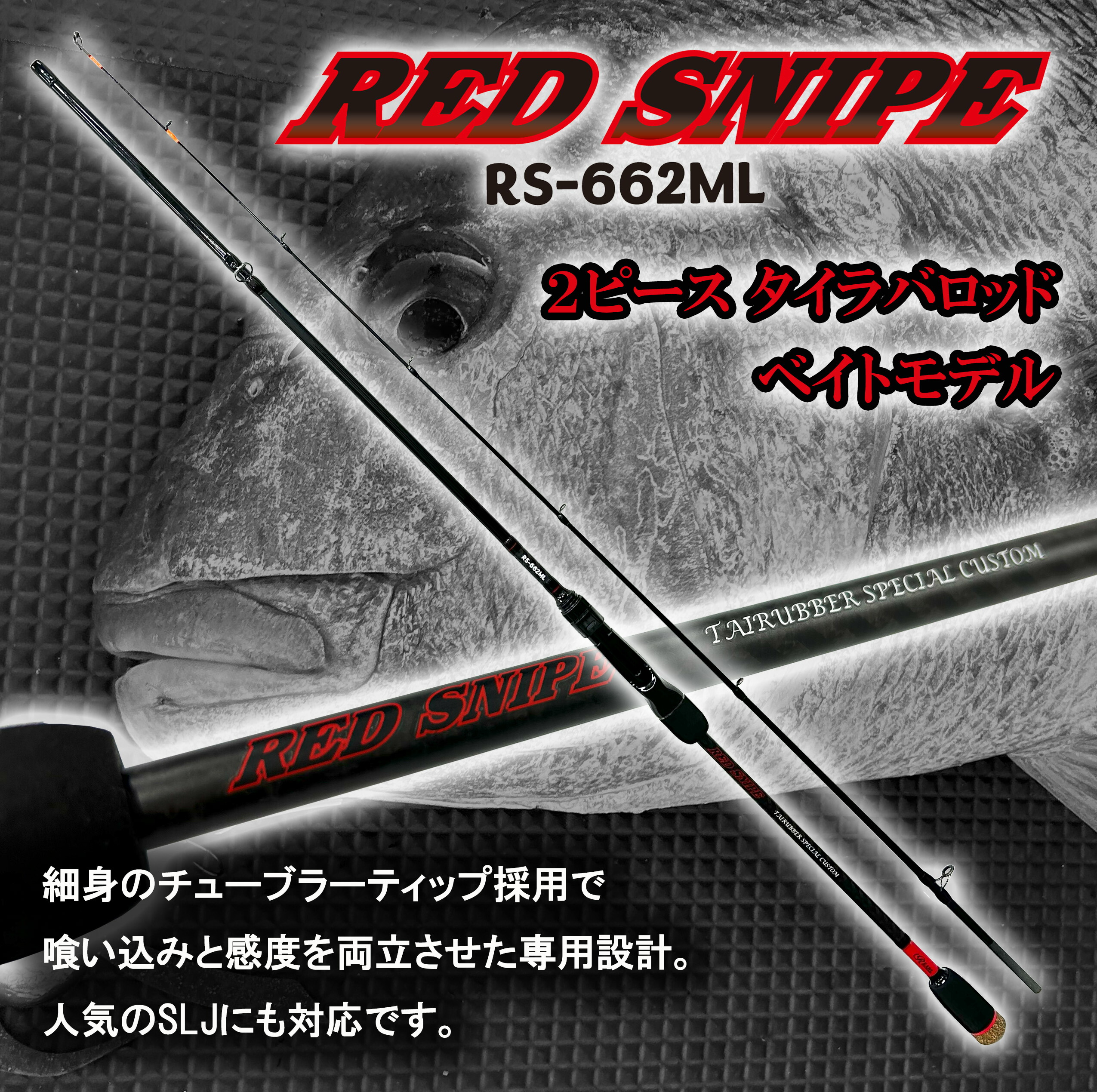 新品！　タイラバロッド　692FMH タイ　青物　オフショアロッド　船 楽天市場】solfiesta タイラバロッド SPATHA 焔 692FMH(solf