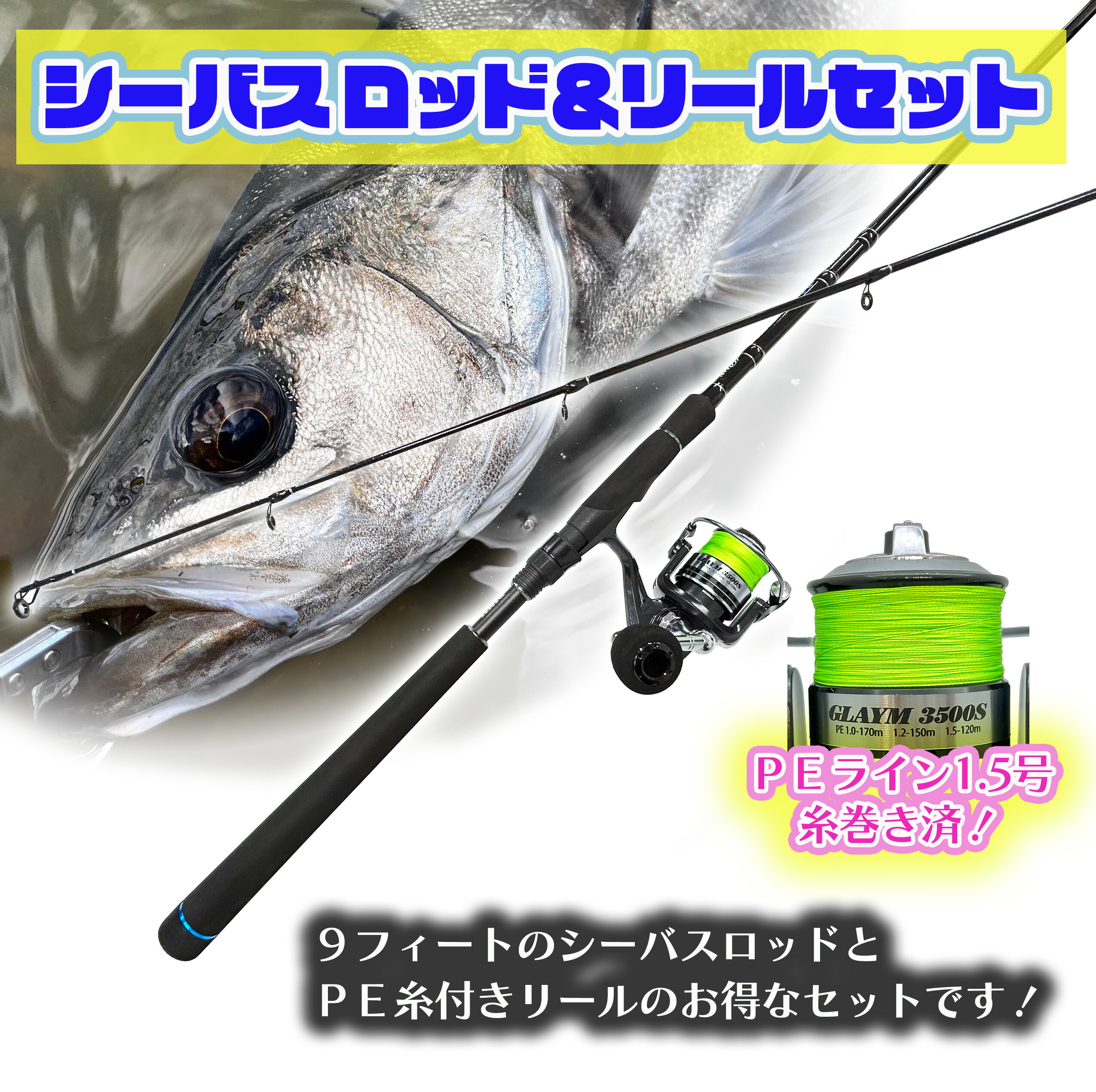 楽天市場】ルナヒサノ シーバスロッド RIKU 9フィート 2ピース