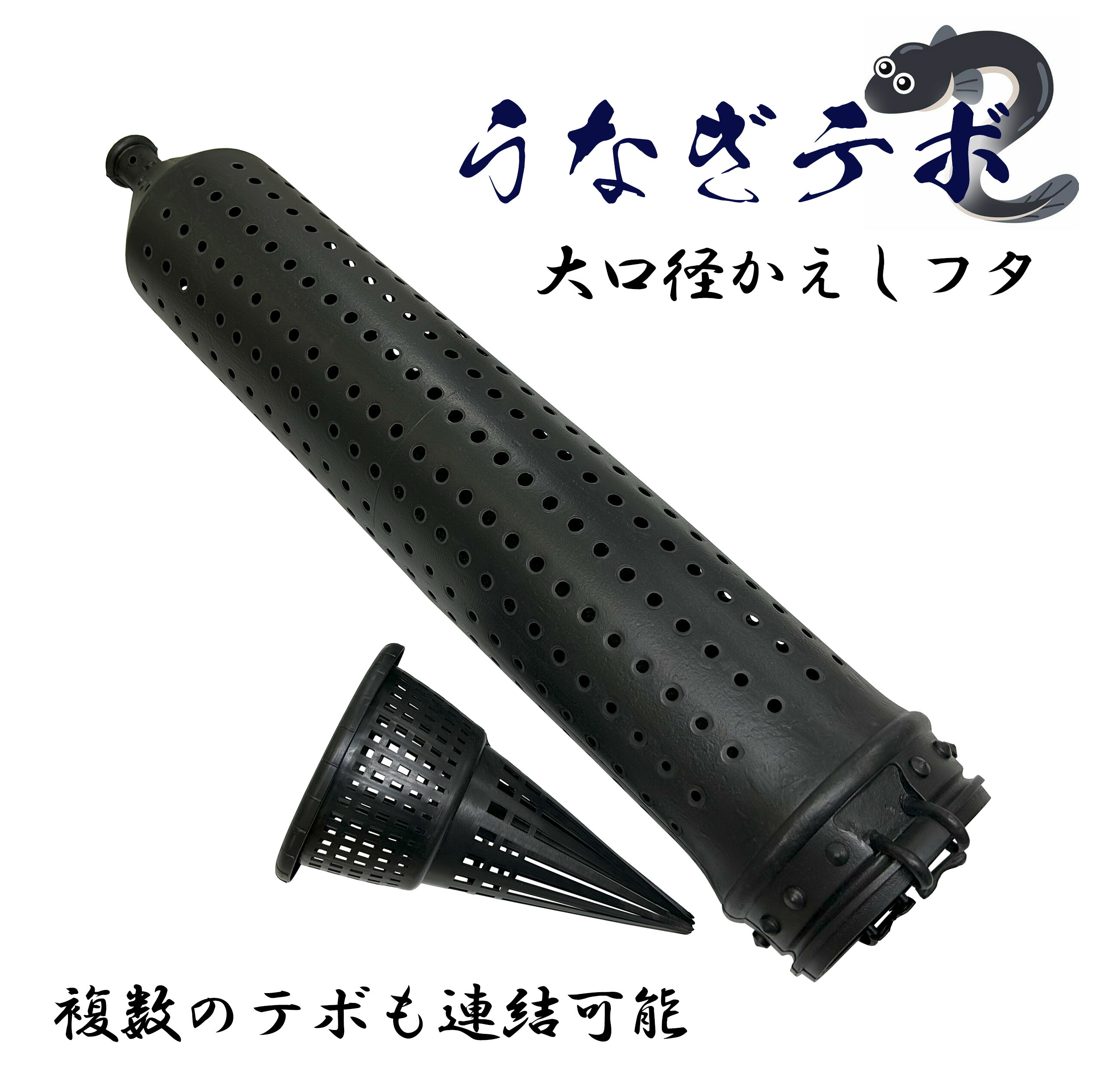 楽天市場】マルシン漁具 Pウナギテボ （うなぎカゴ・もんどり