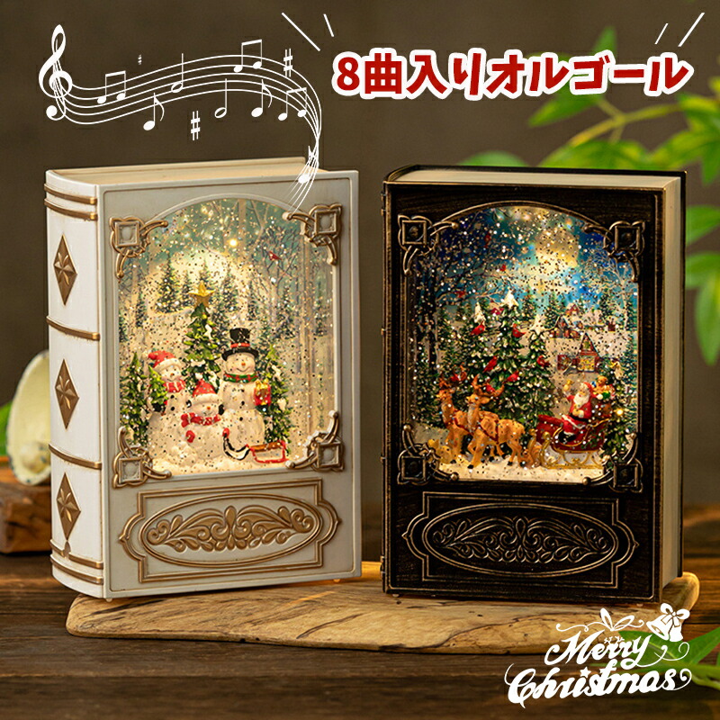 楽天市場】クリスマス オルゴール テレビ型 音楽ボックス メロディー