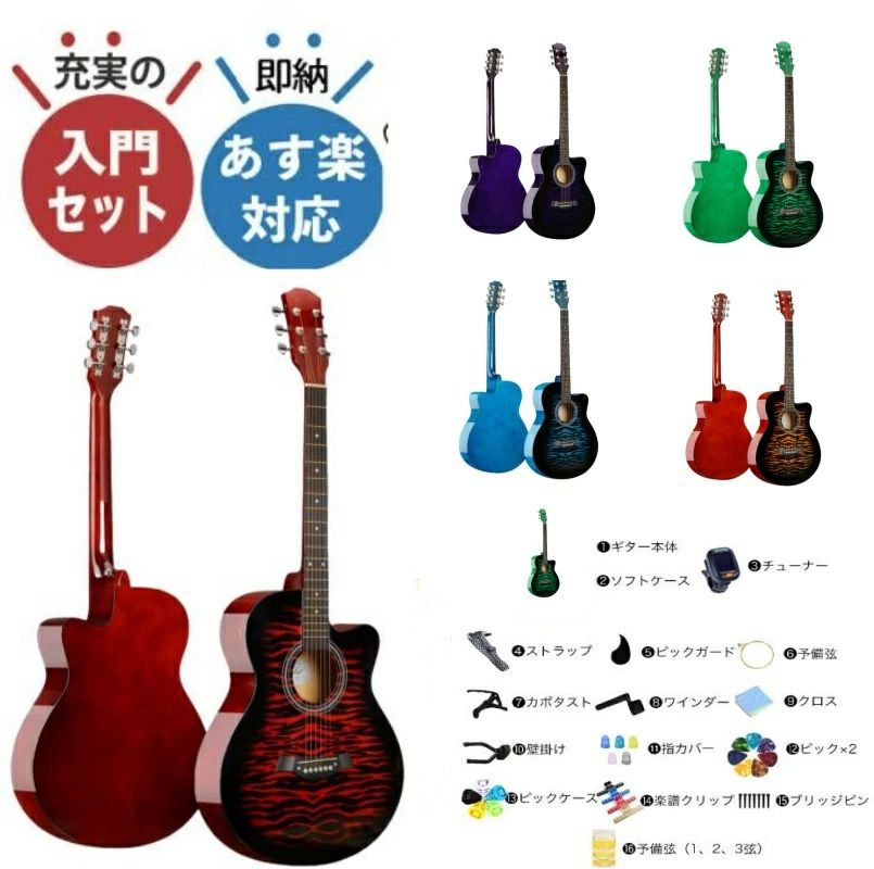 楽天市場】アコースティックギター初心者用ギターピックセット