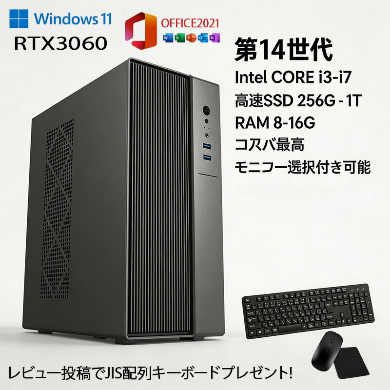 【新品】好いたらしい動作 学習机とっ始めマイコン マイコン 新品SSD Windows11 Office付き添い人 インテル 第14時人 第13時人 Core i5-6400  I5-12400F i7 I5 3470 SSD 256GB~1結核症 記憶装置 より分ける可 8GB 16GB 32GB 学習机とっ始めマイコン office 安上がり 激安 競り合い 本体のみ 高規格 省あき場所 薄型