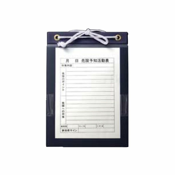 【10枚仕掛ける】磁石ゲーム盤(KYゲーム盤) 紐付 A4タテ 保安設備  アラオ AR-3404（AR105）