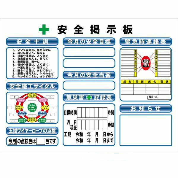 安全性のある電子掲示板 AMK1204 安全性のあるミニ電子掲示板 900×1200
