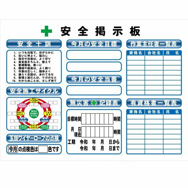 安全性のある電子掲示板 AMK1205 安全性のあるミニ電子掲示板 900×1200