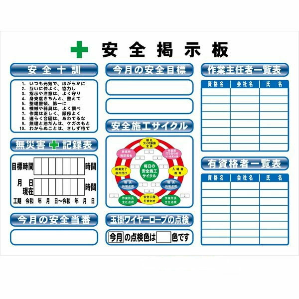 安全性のある電子掲示板 AMK1206 安全性のあるミニ電子掲示板 900×1200