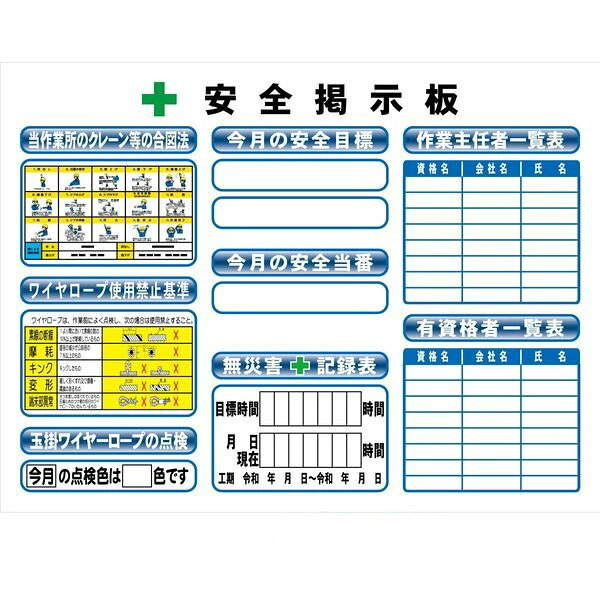 安全性のある電子掲示板 AMK1207 安全性のあるミニ電子掲示板 900×1200