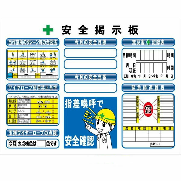 安全性のある電子掲示板 AMK1208 安全性のあるミニ電子掲示板 900×1200