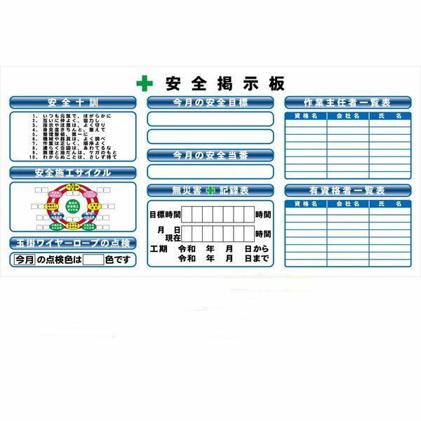 安全性のある電子掲示板 AMK1805 安全性のあるミニ電子掲示板 900×1800 安全・保護用品-その他
