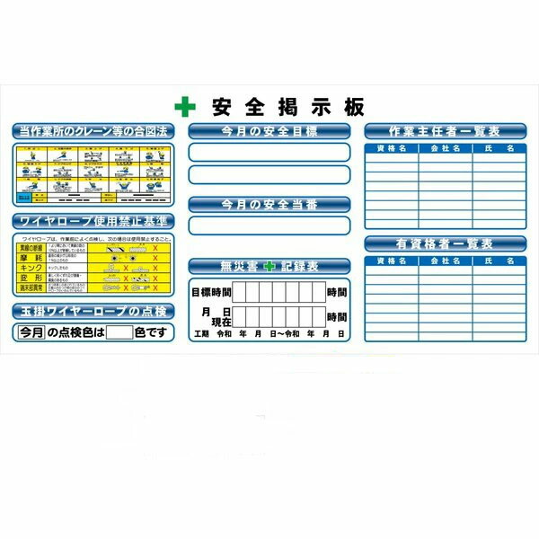 安全性のある電子掲示板 AMK1807 安全性のあるミニ電子掲示板 900×1800 DIY・工具-その他