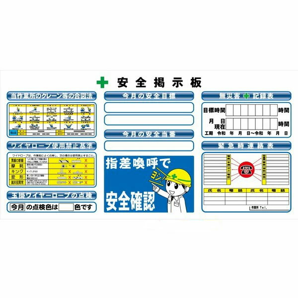 安全性のある電子掲示板 AMK1808 安全性のあるミニ電子掲示板 900×1800 安全・保護用品-花・ガーデン・DIY-DIY・工具