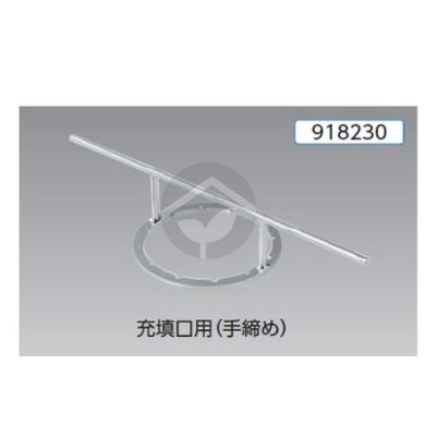 サンコー 三甲 サンバルク用オプション 充填口用交換治具(手締め)(鋼材+メッキ) 918230